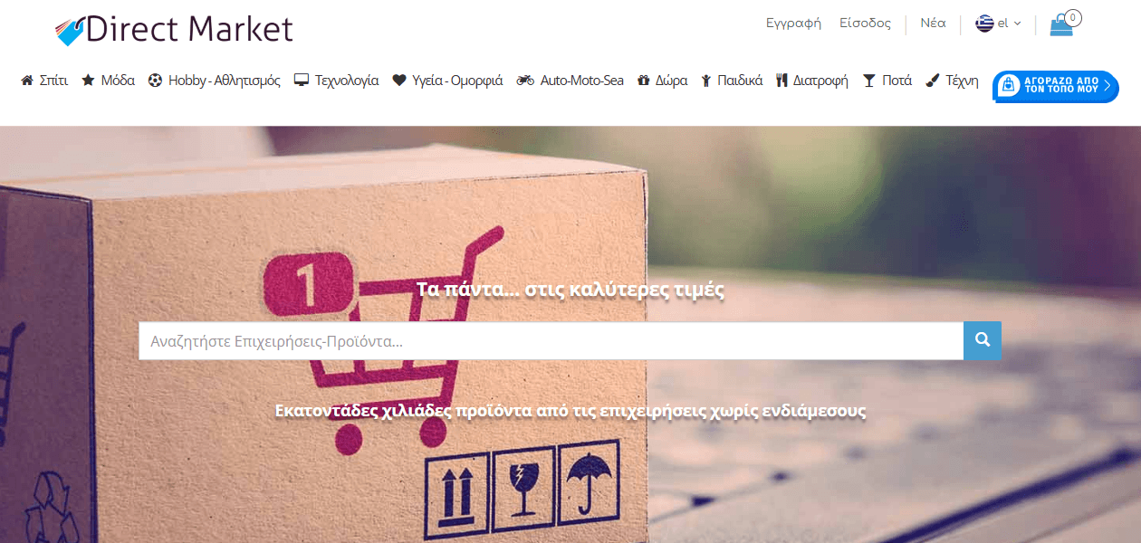 DirectMarket.gr Shopify Feed - Sell With DirectMarket.gr marketplace