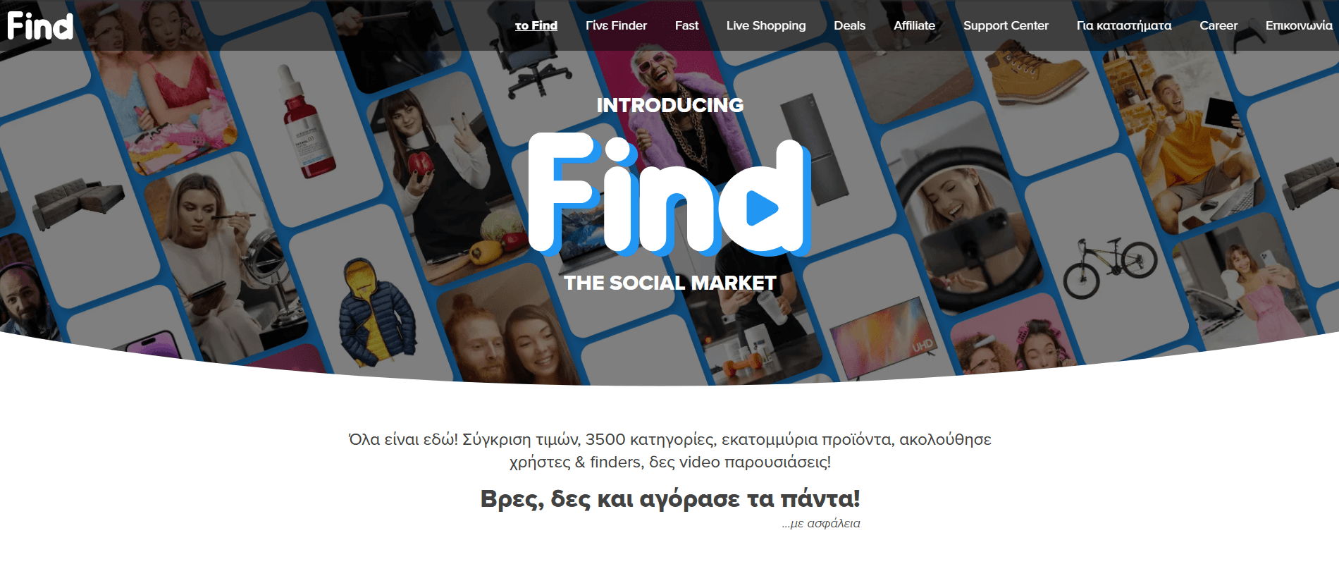 Find.gr Shopify Feed - Sell On Find.gr marketplace
