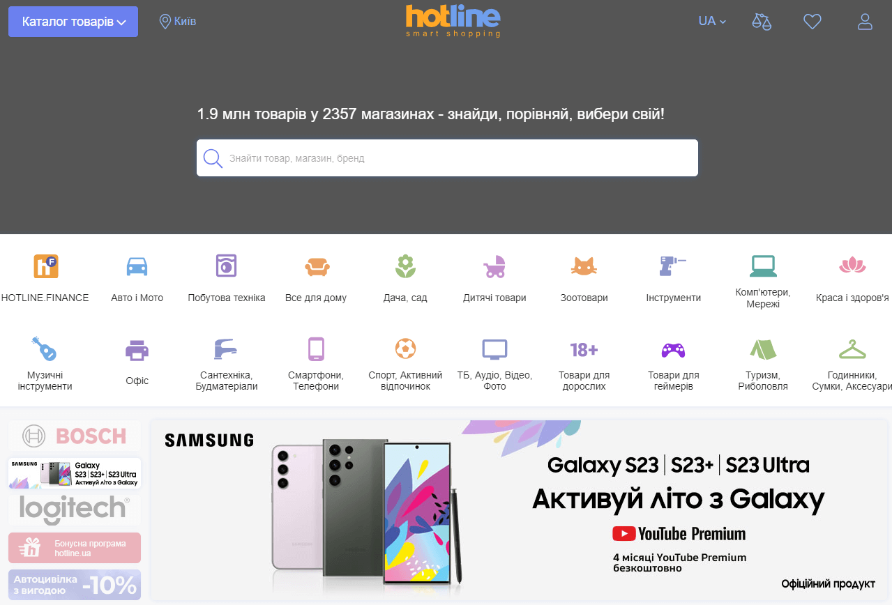 Hotline Shopify Feed - Sell On Hotline price comparison