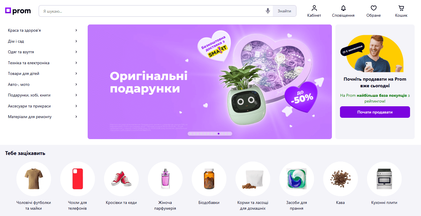 Prom Shopify Feed - Sell On Prom marketplace