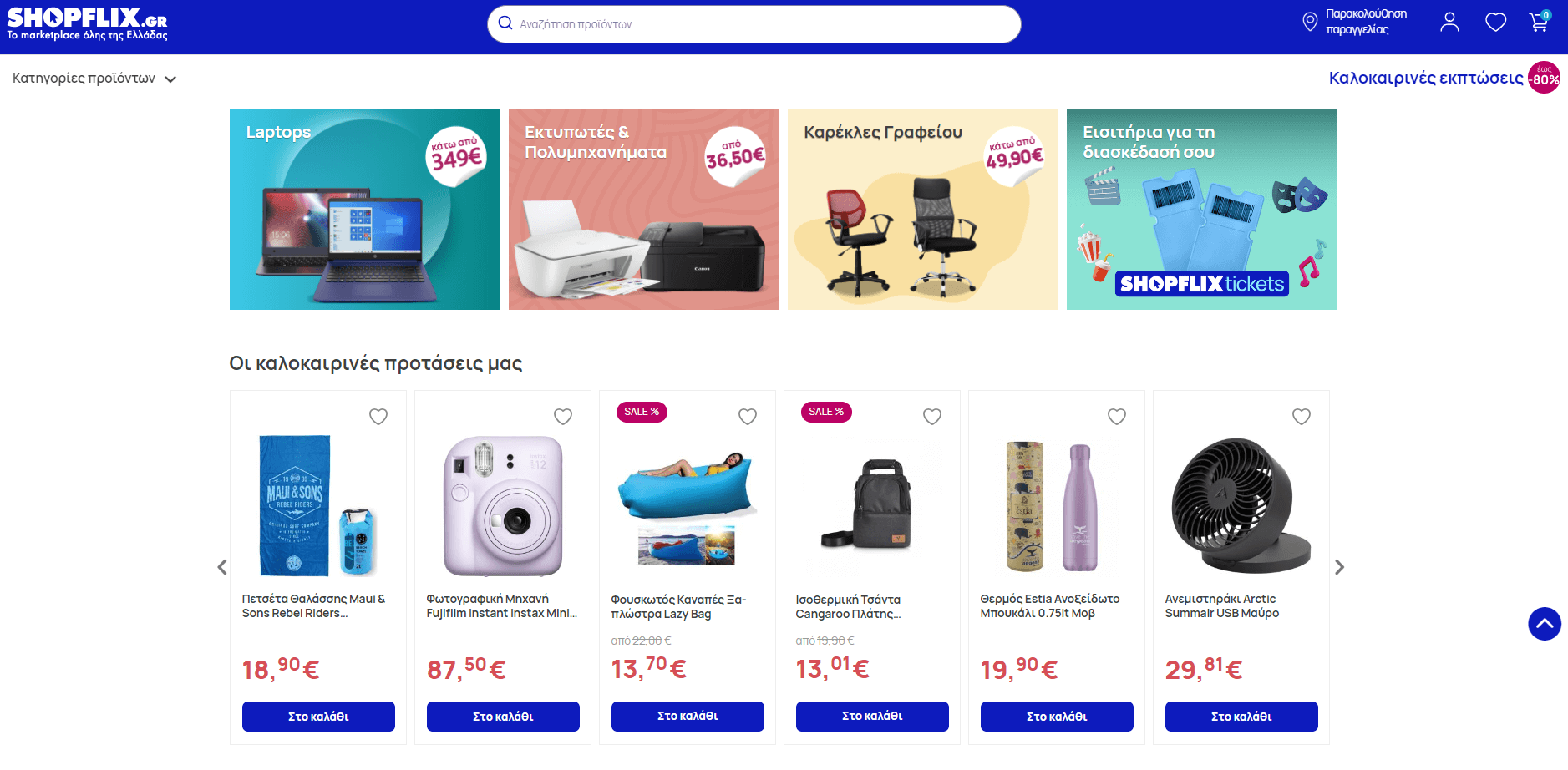 Shopflix Shopify Feed - Sell On Shopflix marketplace